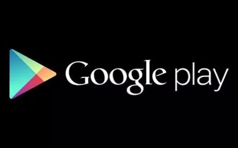谷歌或今秋重返中国 开发者需了解的Google Play十个功能