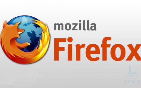 Mozilla Firefox将在2017年 年底淘汰XUL扩展