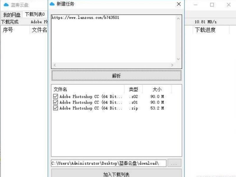 蓝奏云(蓝奏网盘 云存储) PC客户端3.4.1下载