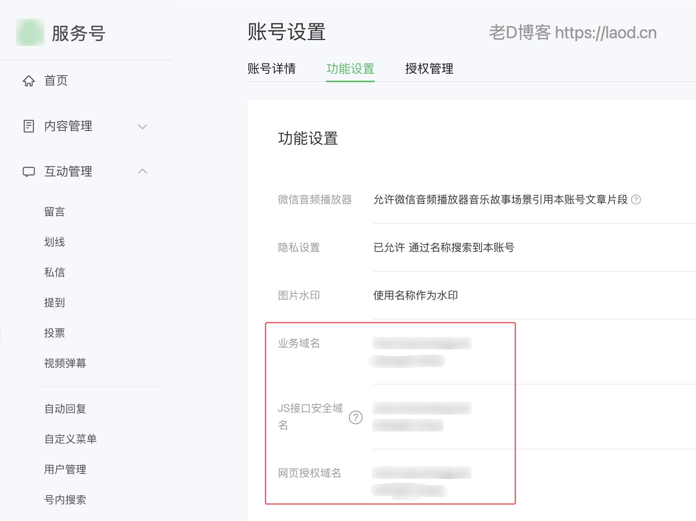 非微信官方网页，请确认是否继续访问。简单解决办法