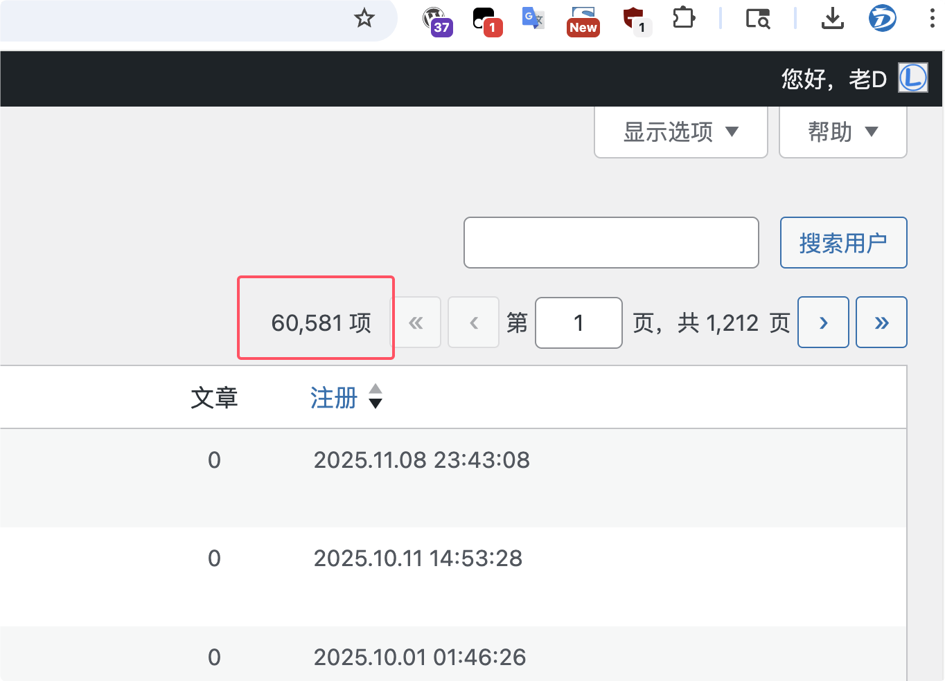 博客将清除用户自定义上传头像文件