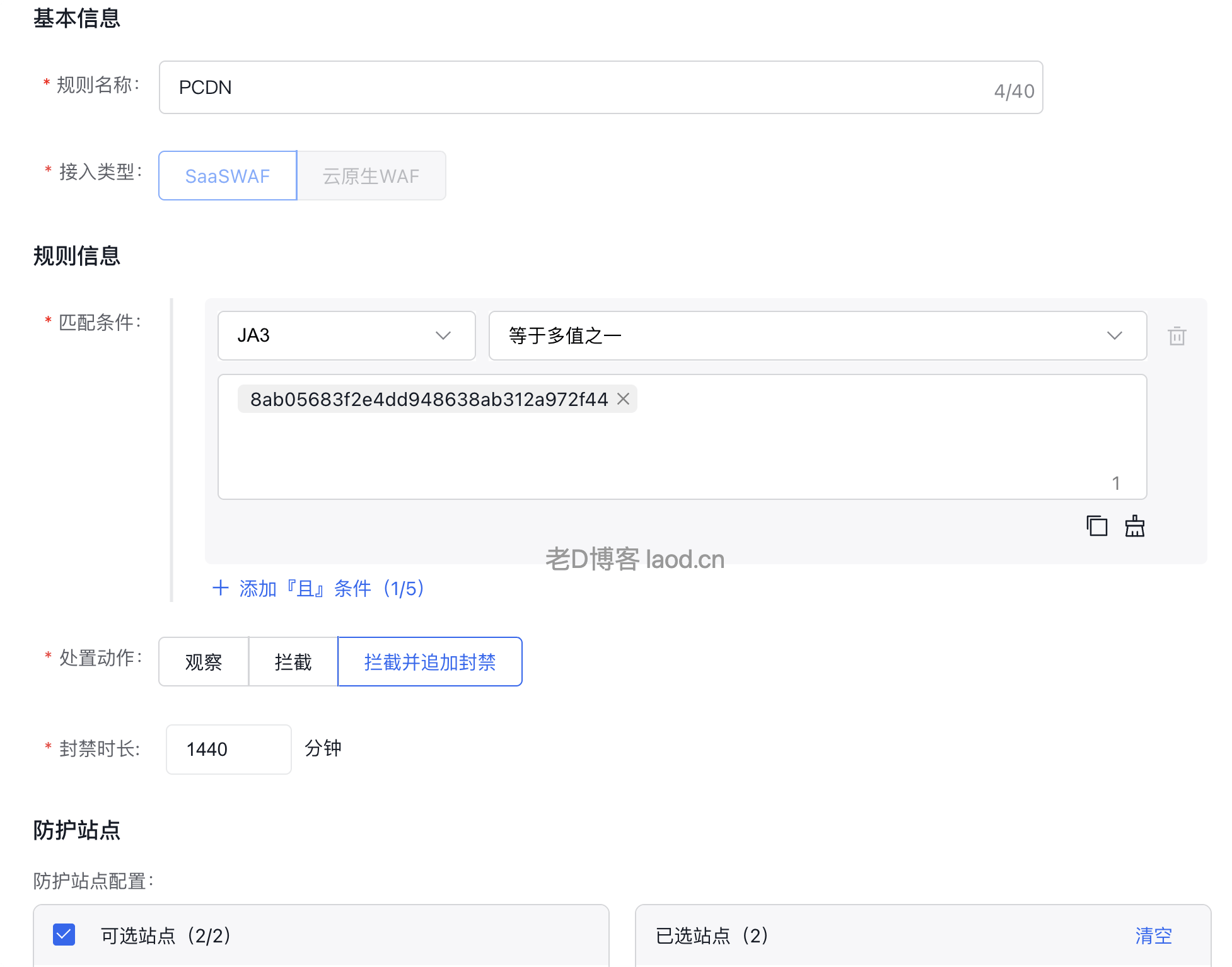 记一次被PCDN刷网站流量记录（被刷了几千GB）